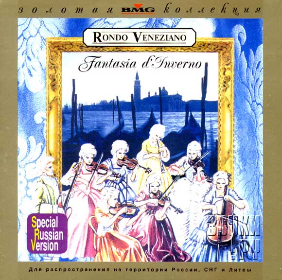 ОБЛОЖКА: Fantasia D'Inverno