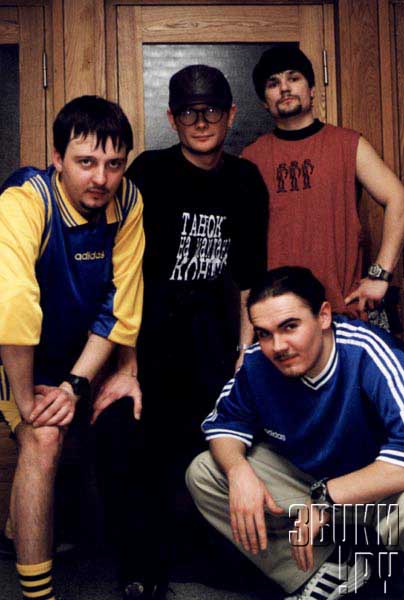 Они самые