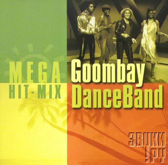 ОБЛОЖКА: Mega-Hit-Mix