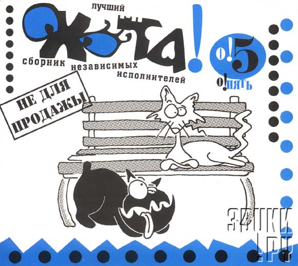 ОБЛОЖКА: Опять охота!