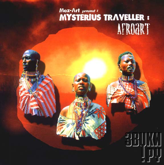 ОБЛОЖКА: Afroart