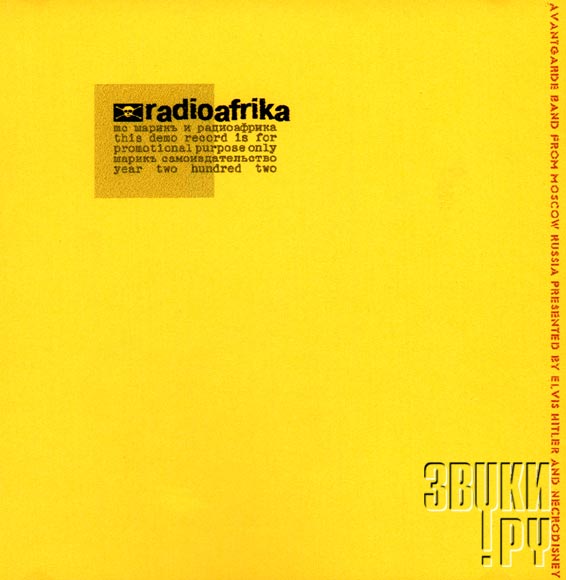 ОБЛОЖКА: Radioafrika