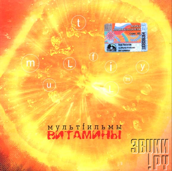 ОБЛОЖКА: Витамины