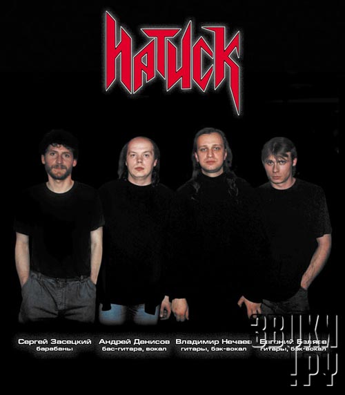 Натиск