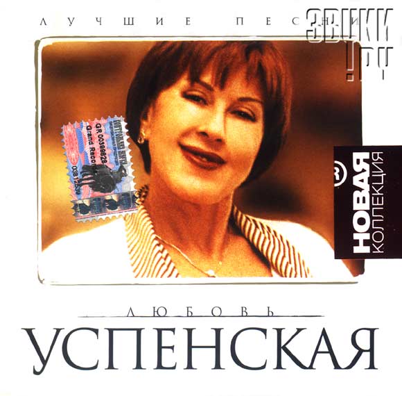 ОБЛОЖКА: Новая коллекция