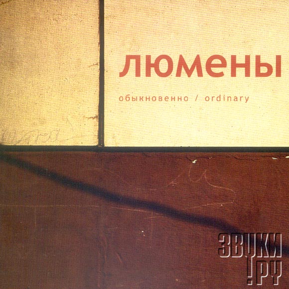 ОБЛОЖКА: Обыкновенно