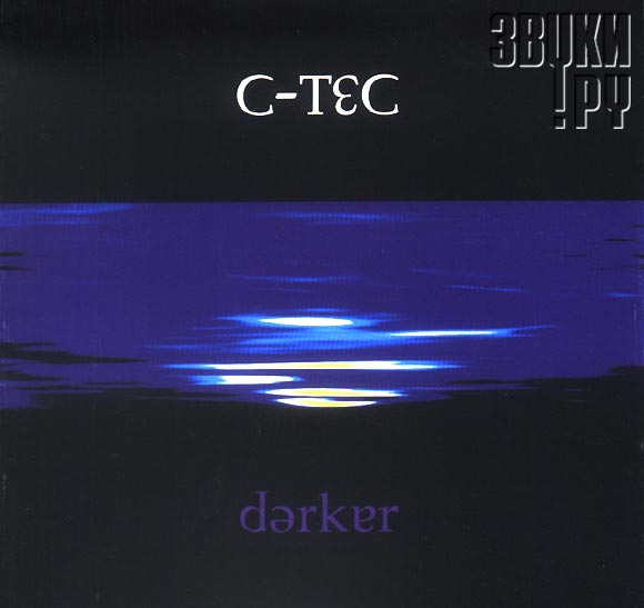 ОБЛОЖКА: Darker