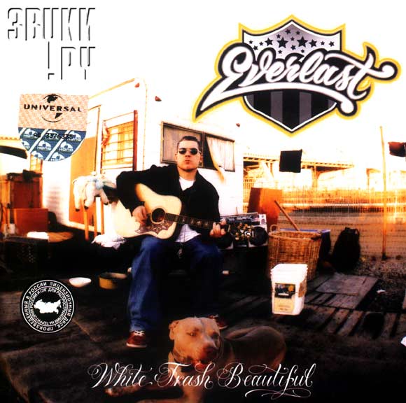 ОБЛОЖКА: White Trash Beautiful