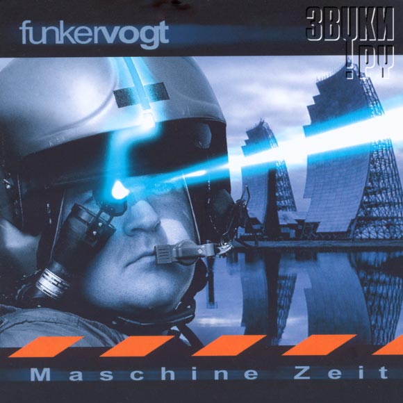 ОБЛОЖКА: Maschine Zeit