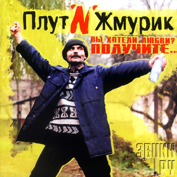 ОБЛОЖКА: Вы хотели любви? Получите...