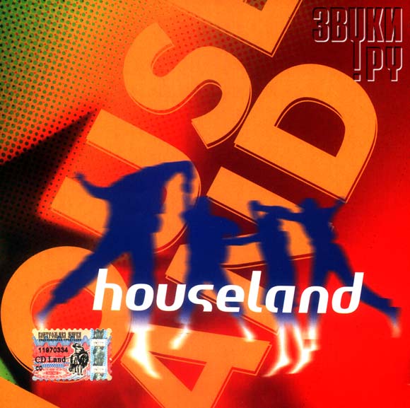 ОБЛОЖКА: Houseland