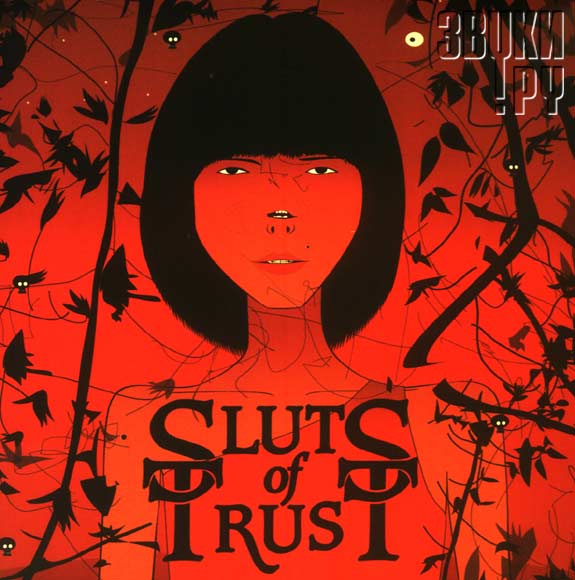 ОБЛОЖКА: We Are All Sluts Of Trust