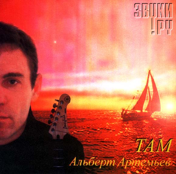 ОБЛОЖКА: Там