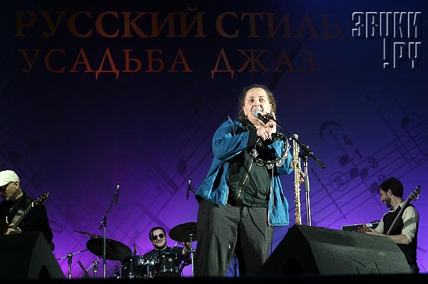 Русский стиль. Усадьба. джаз. День второй