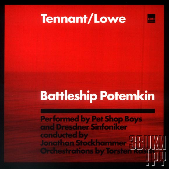ОБЛОЖКА: Battleship Potemkin