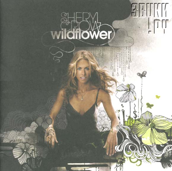 ОБЛОЖКА: Wildflower