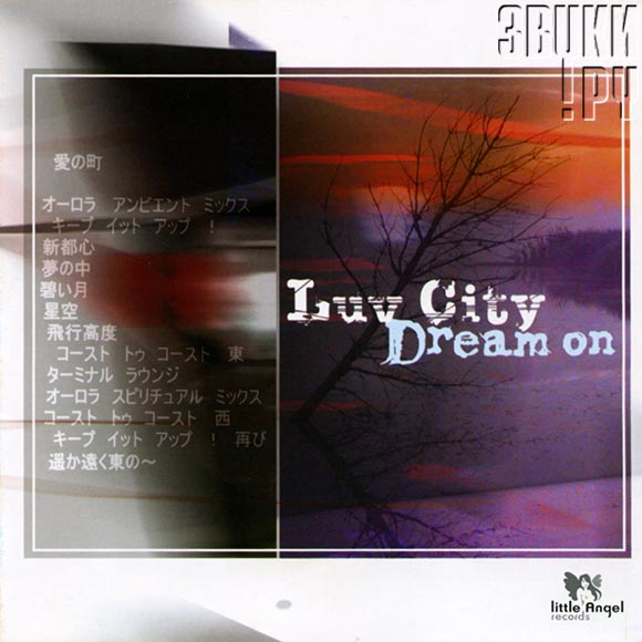 ОБЛОЖКА: Dream On