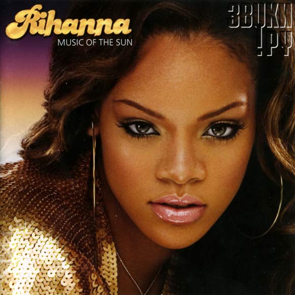 ОБЛОЖКА: Music Of The Sun