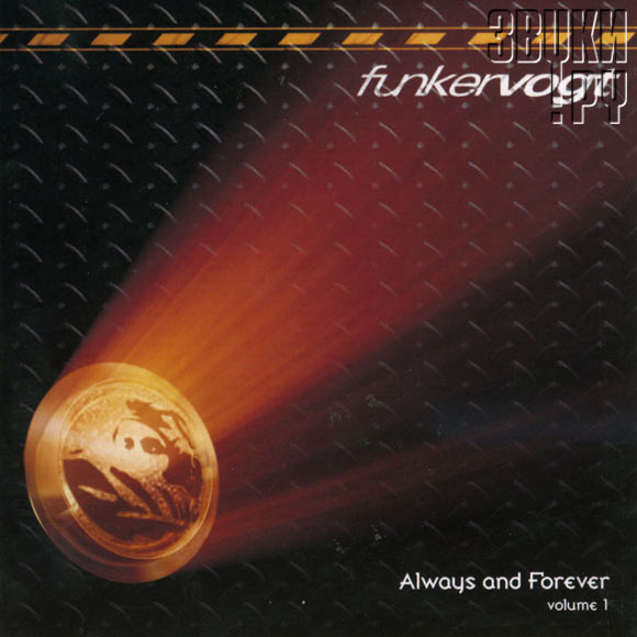 ОБЛОЖКА: Always And Forever Volume 1