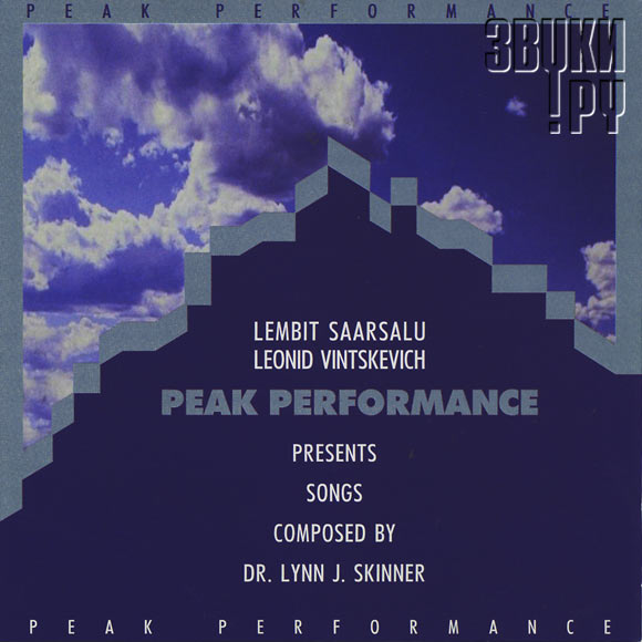 ОБЛОЖКА: Peak Performance