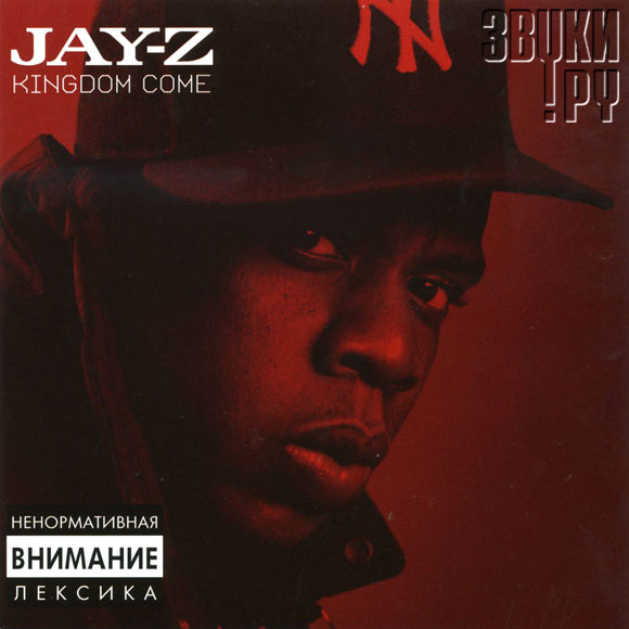 ОБЛОЖКА: Kingdom Come