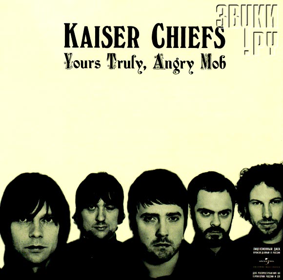 ОБЛОЖКА: Yours Truly, Angry Mob