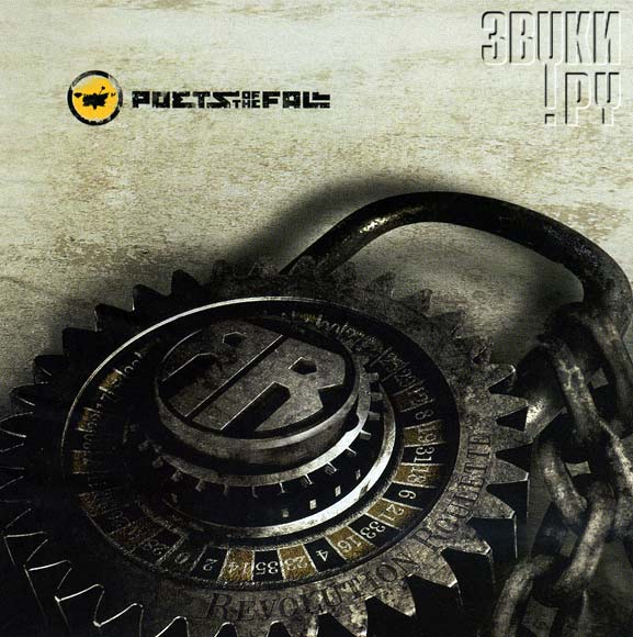 ОБЛОЖКА: Revolution Roulette