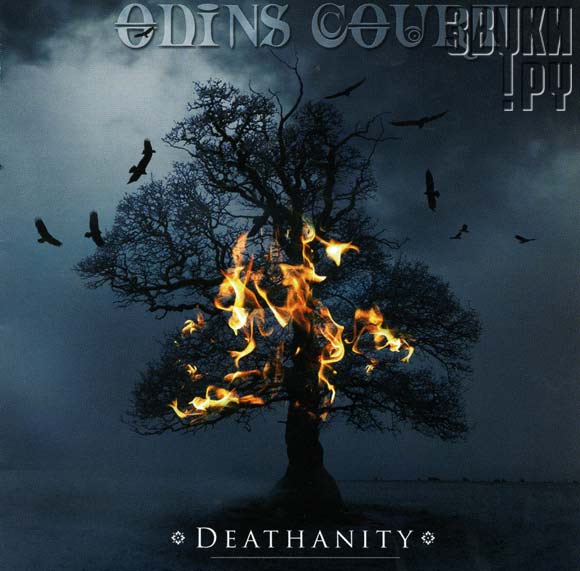 ОБЛОЖКА: Deathanity