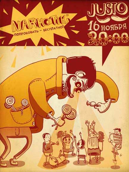 Афиша
