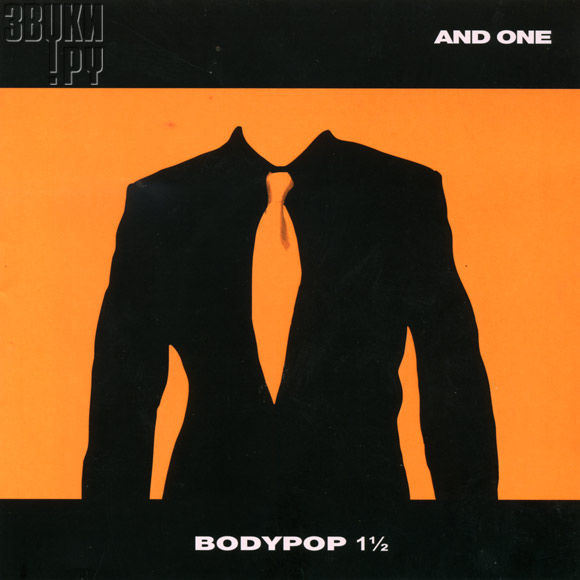 ОБЛОЖКА: Bodypop 1 1/2