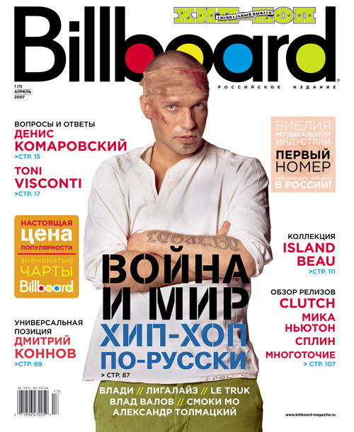 BILLBOARD