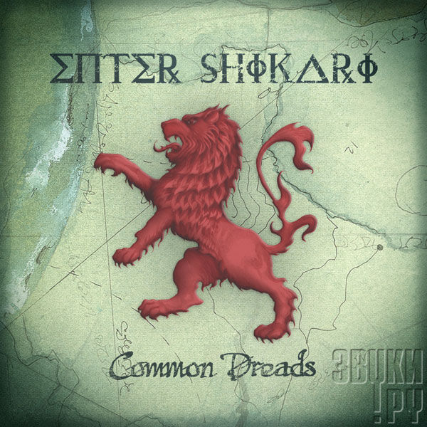 ОБЛОЖКА: Common Dreads