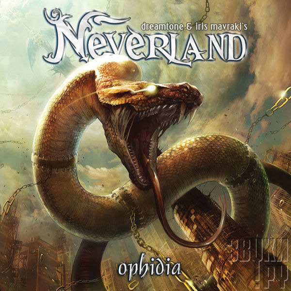 ОБЛОЖКА: Ophidia