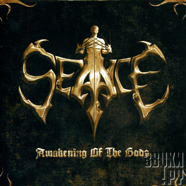 ОБЛОЖКА: Awakening Of The Gods