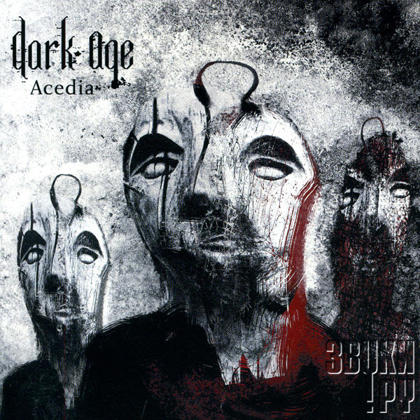 ОБЛОЖКА: Acedia