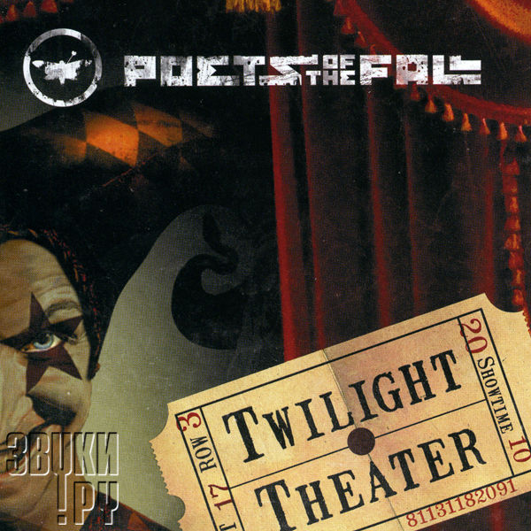 ОБЛОЖКА: Twilight Theater