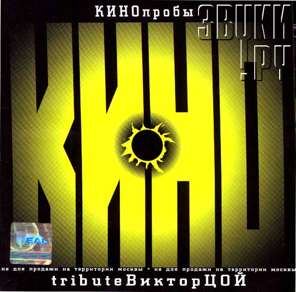 ОБЛОЖКА: Кинопробы 2