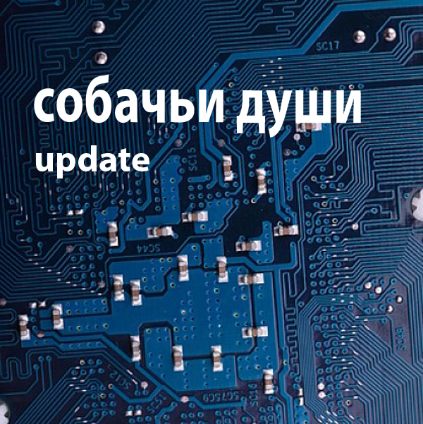 ОБЛОЖКА: Update