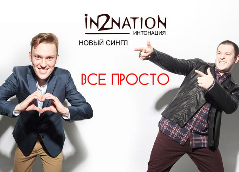ОБЛОЖКА: Все просто